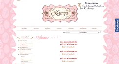Desktop Screenshot of kizenya.com